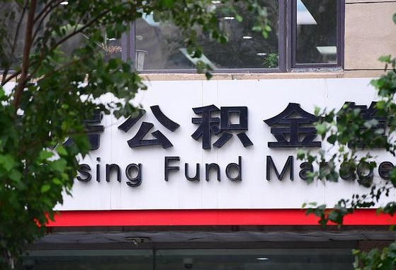 三河公积金黄牛提取一般几个点（住房公积金黄牛提取）